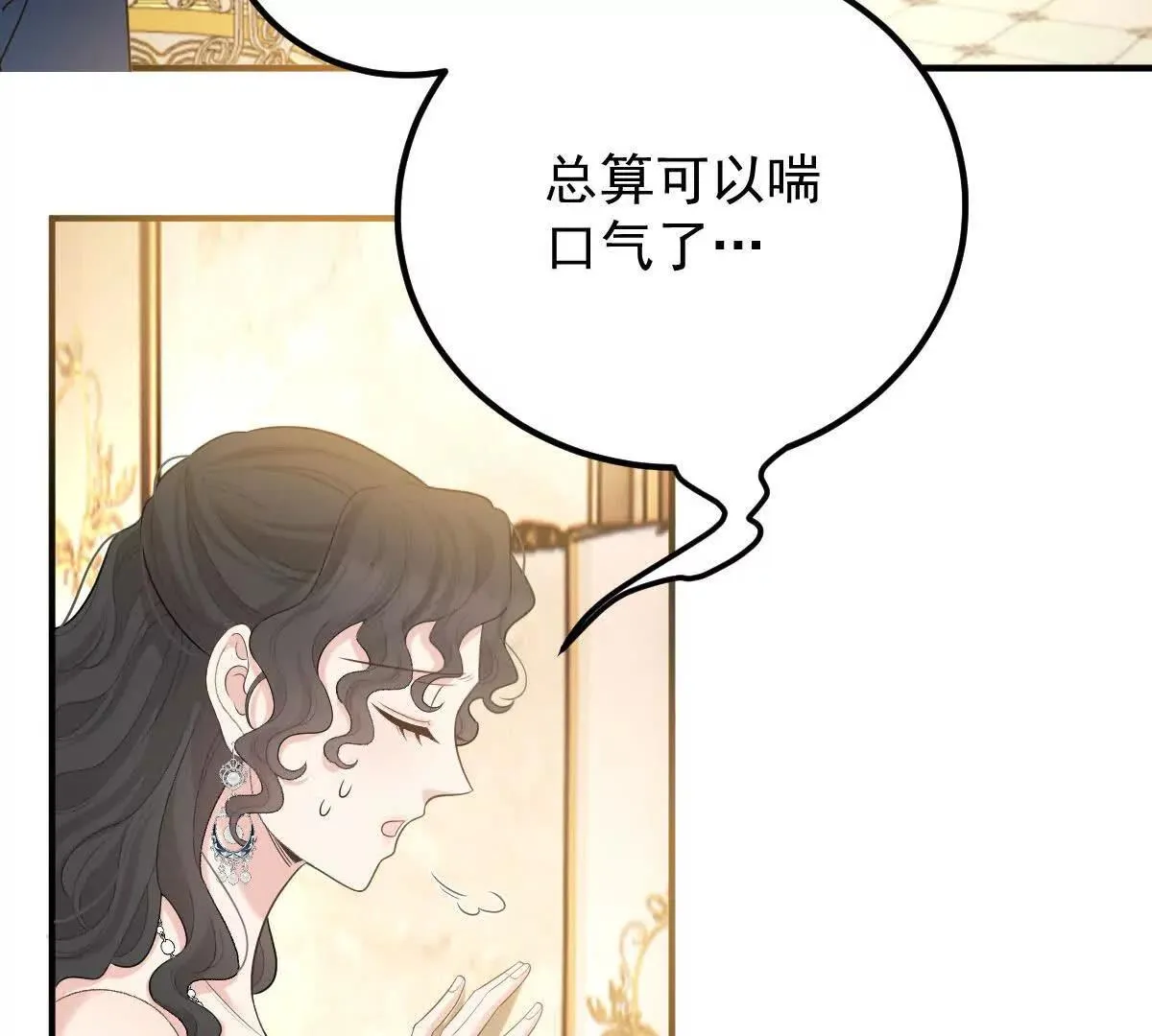 第82话 外公谈话65