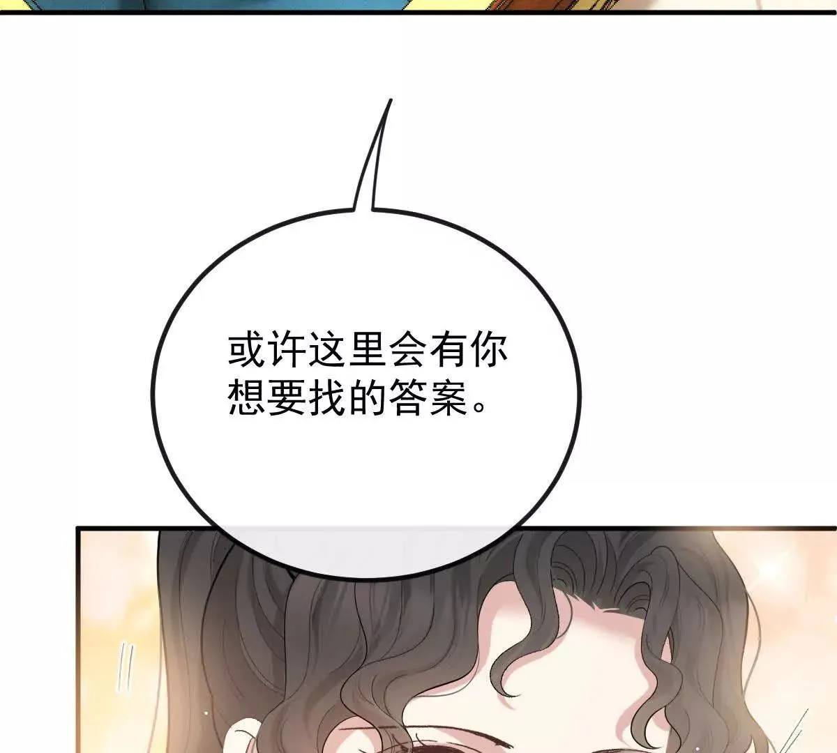 第80话 留宿21