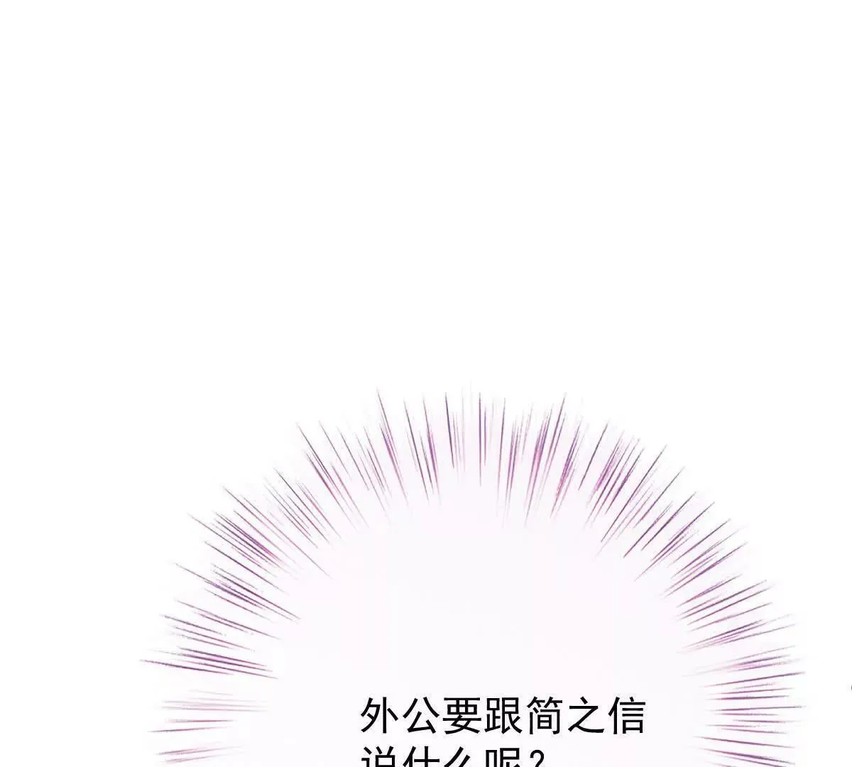 第82话 外公谈话43