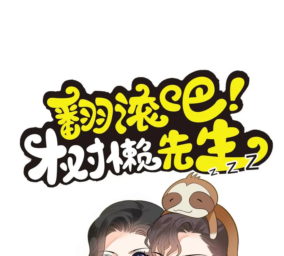 第78话 妈妈的房间0