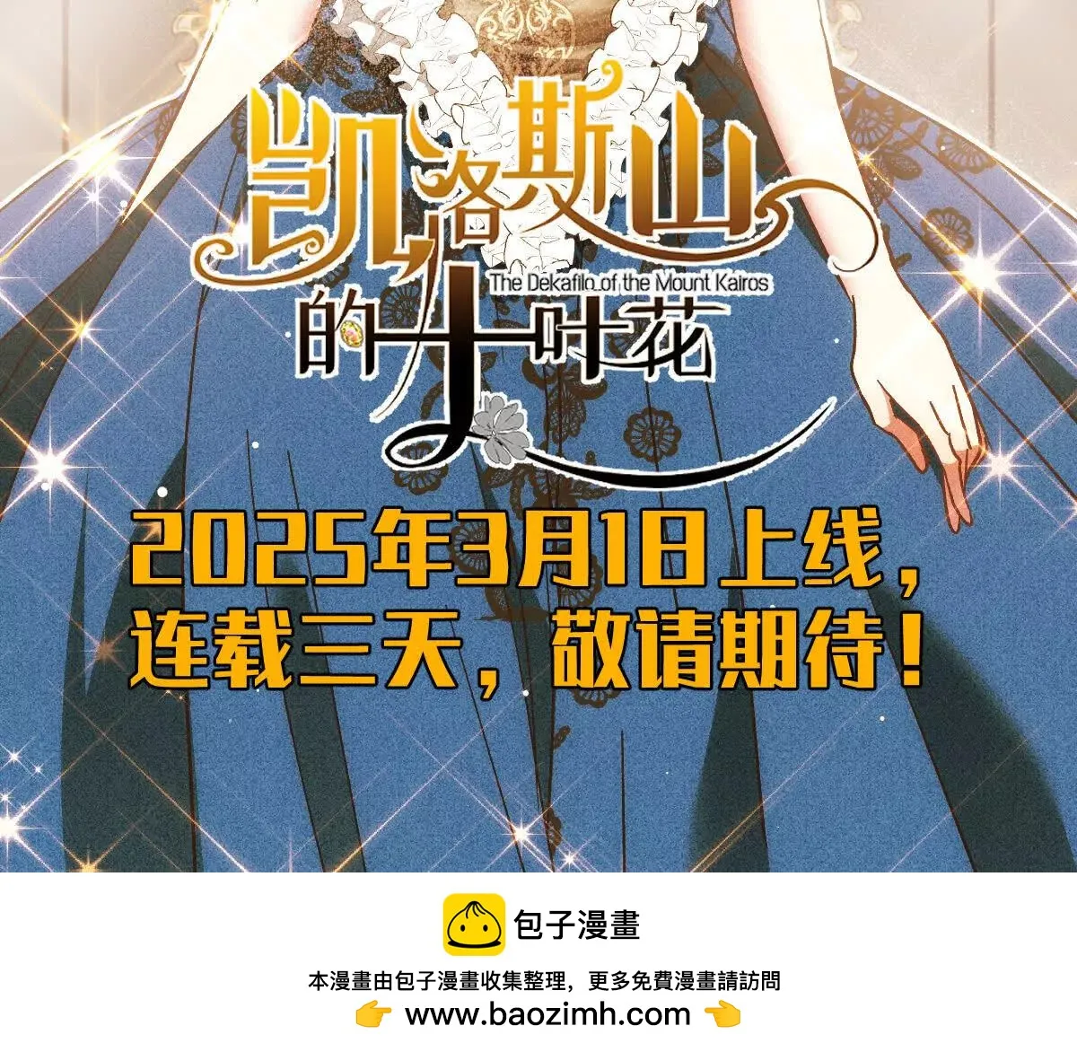 第83话 坚定的选择74
