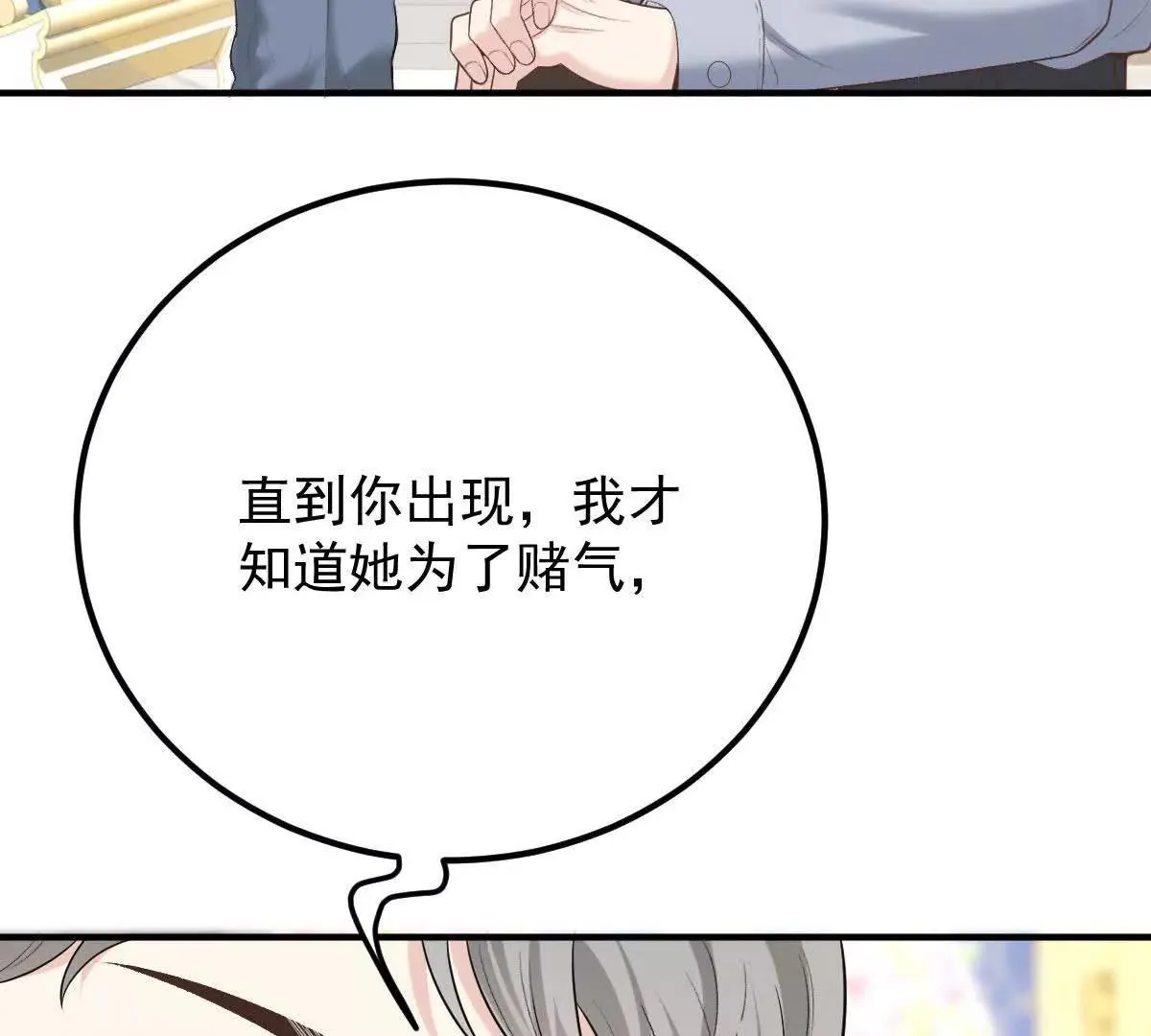 第79话 父母的爱情68