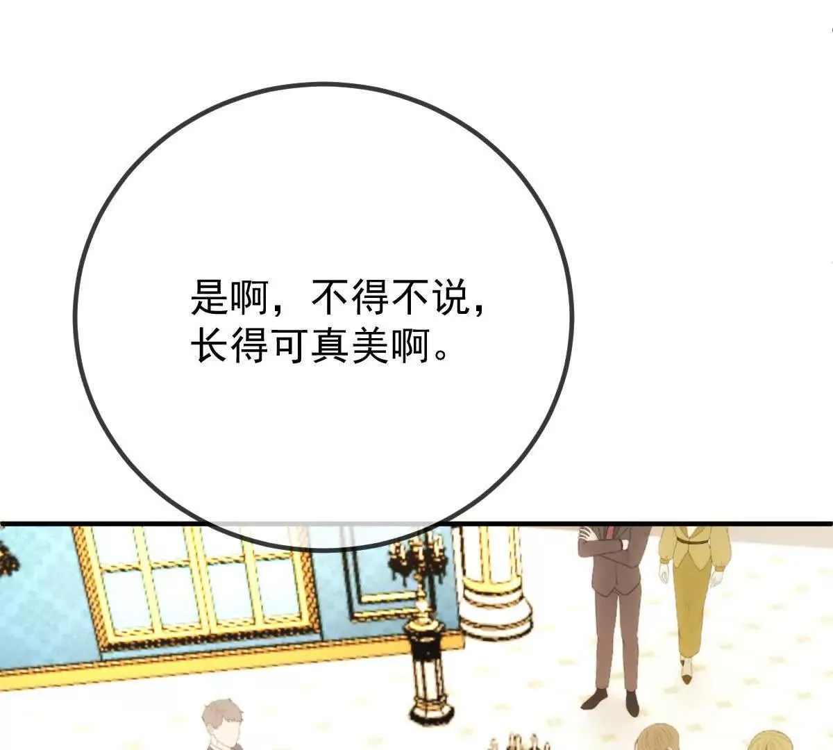 第81话 顾家的外孙女65