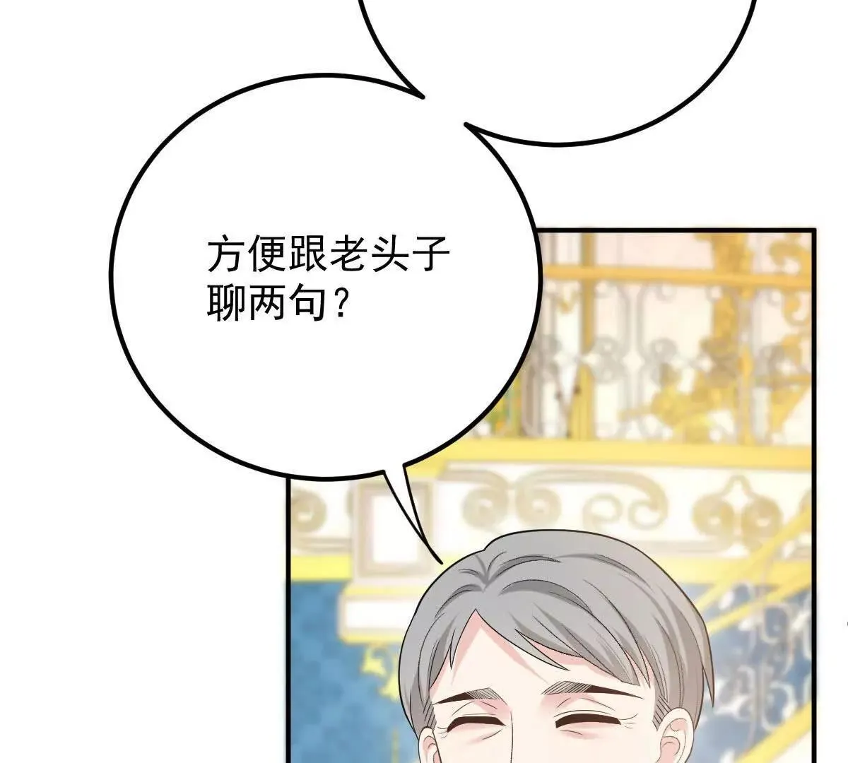 第82话 外公谈话37