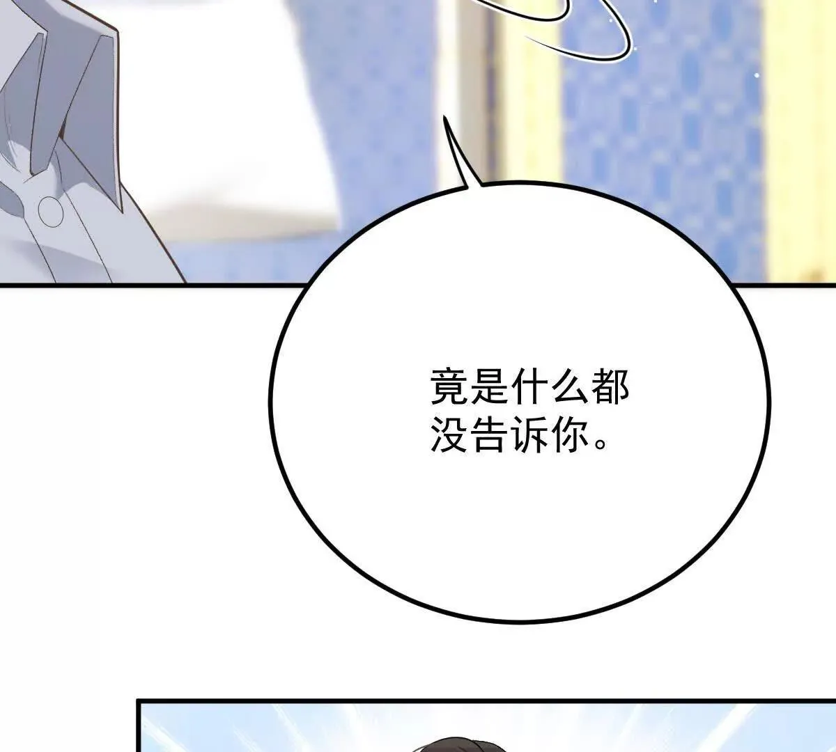 第79话 父母的爱情70