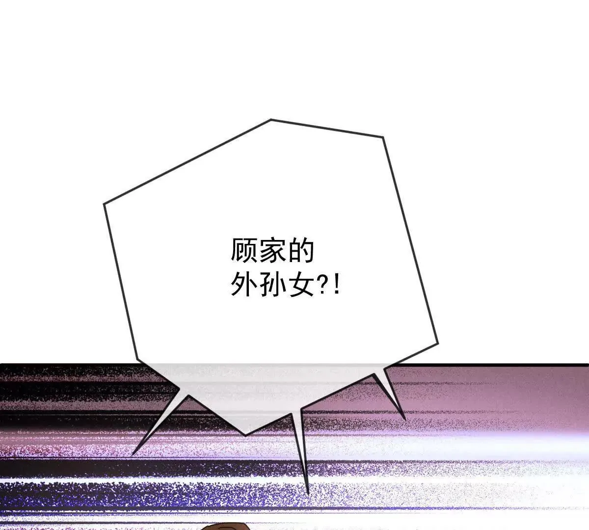 第81话 顾家的外孙女94