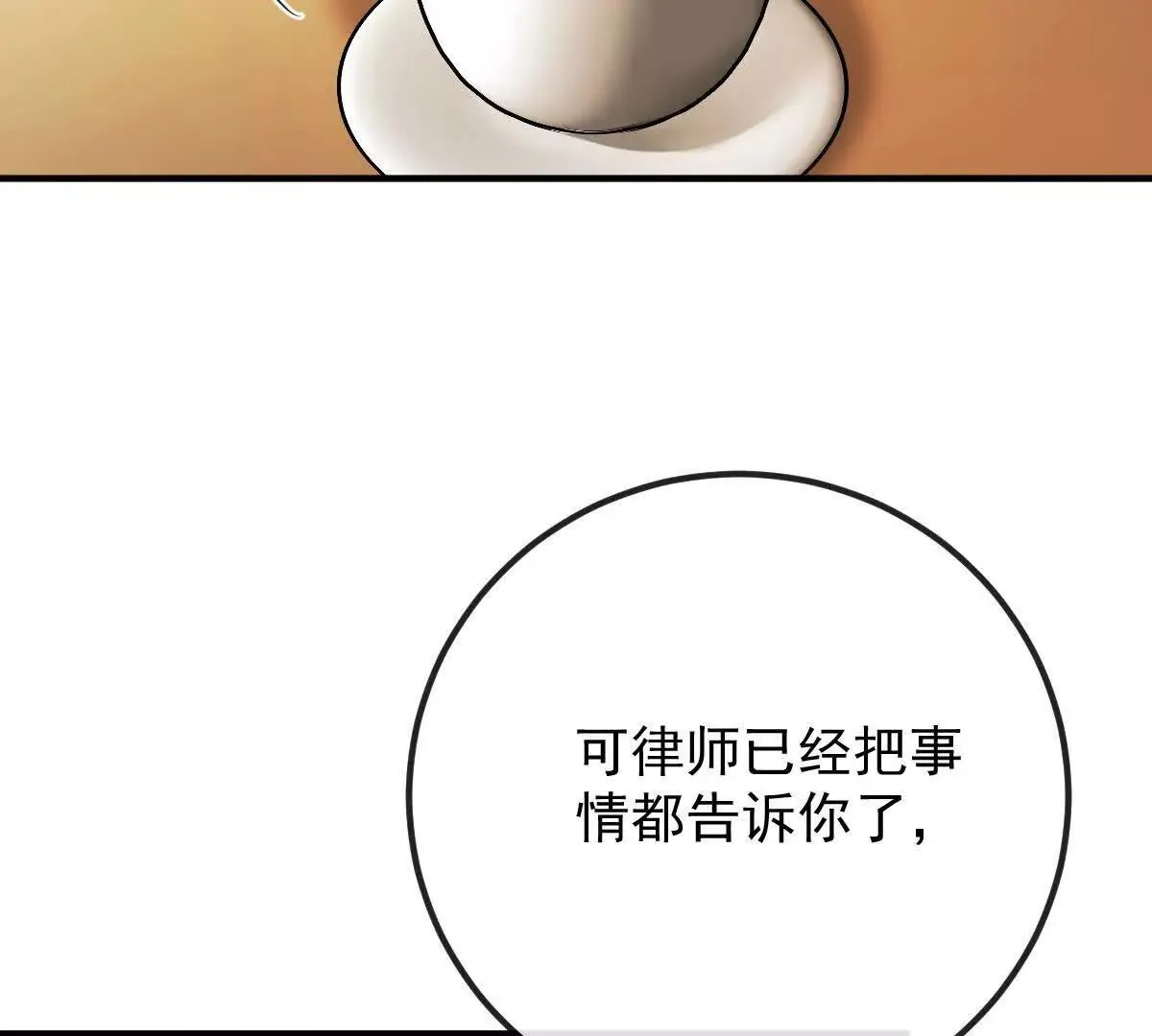 第77话 心中有疑惑16