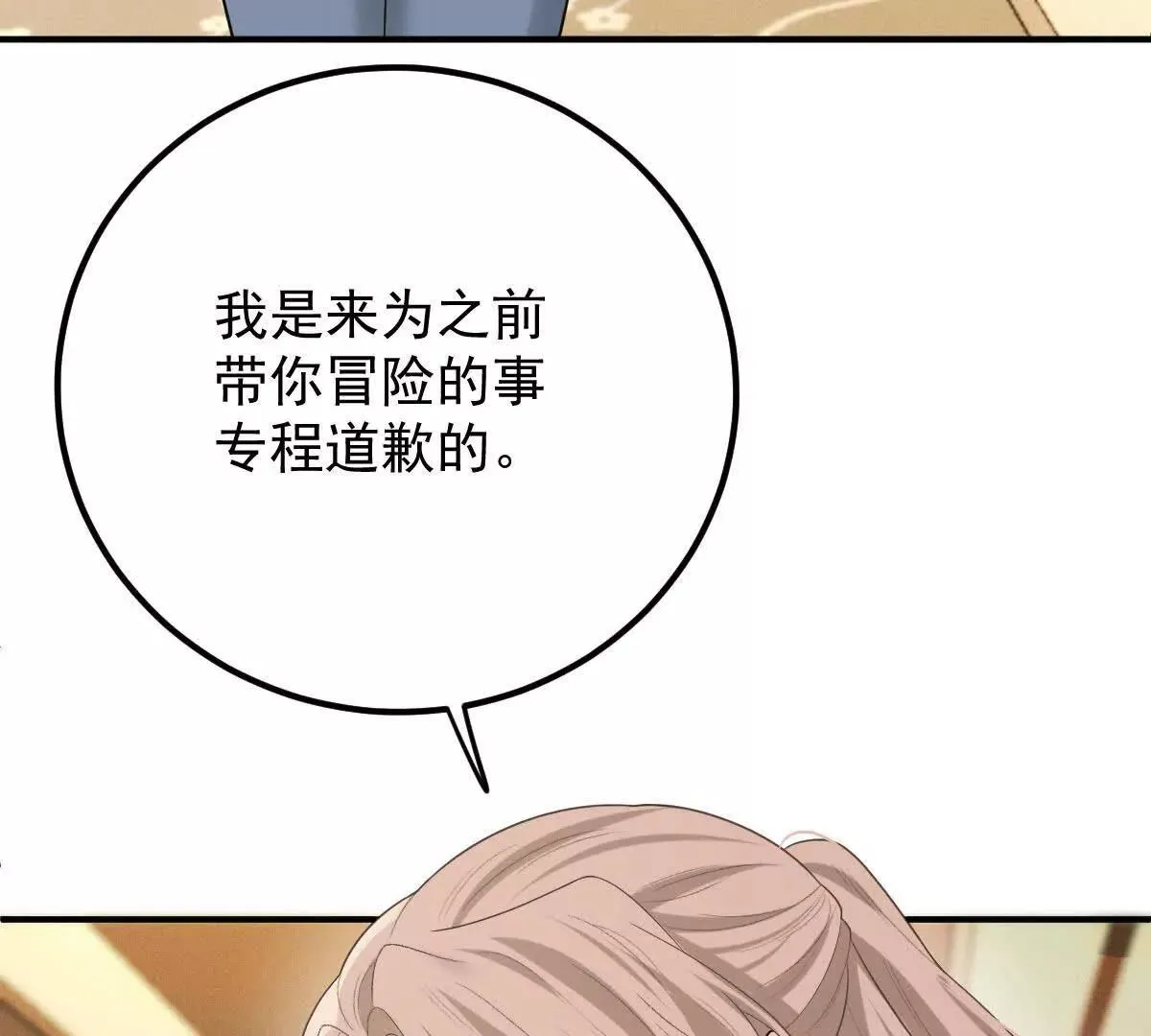 第77话 心中有疑惑65