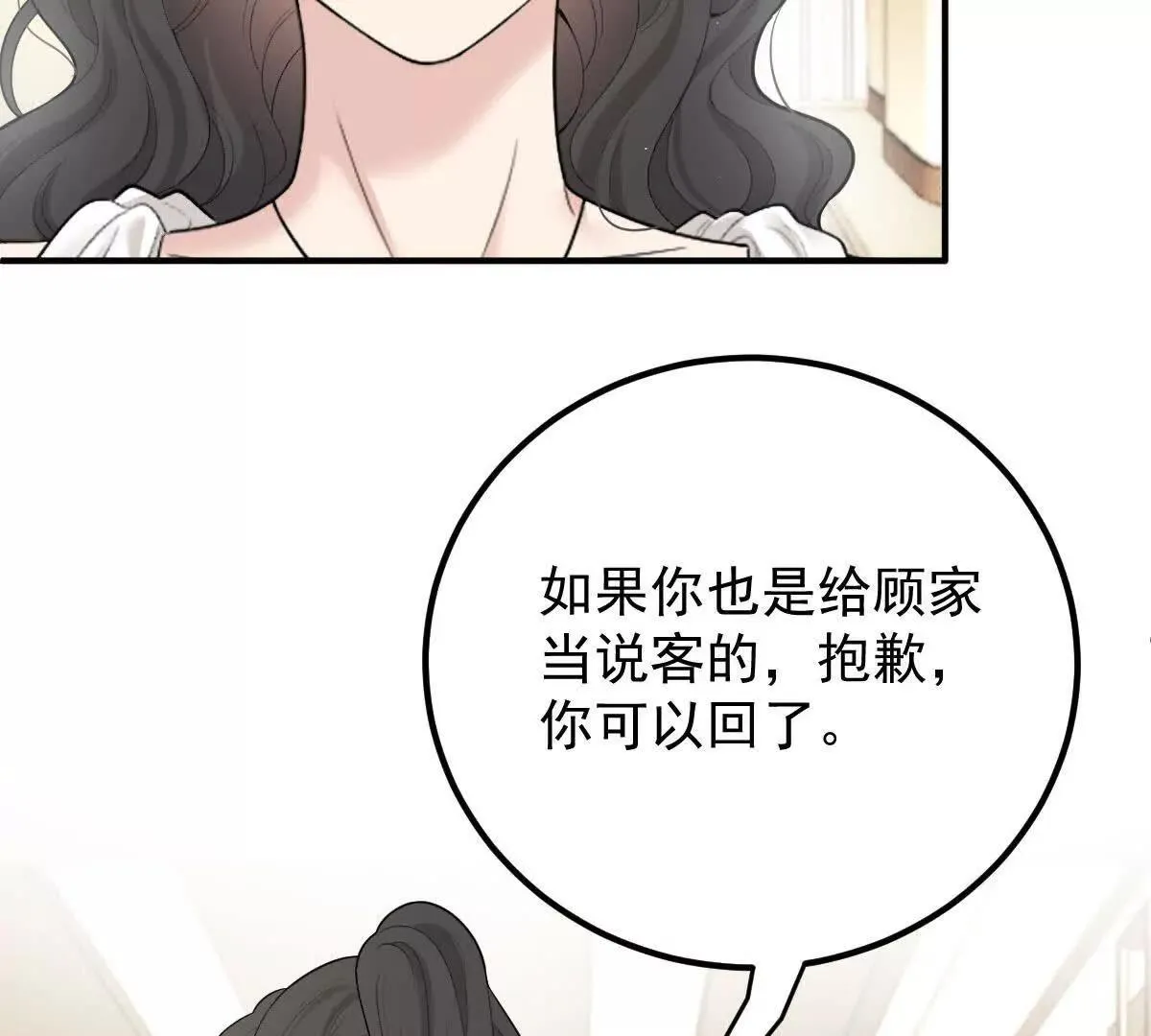 第77话 心中有疑惑62