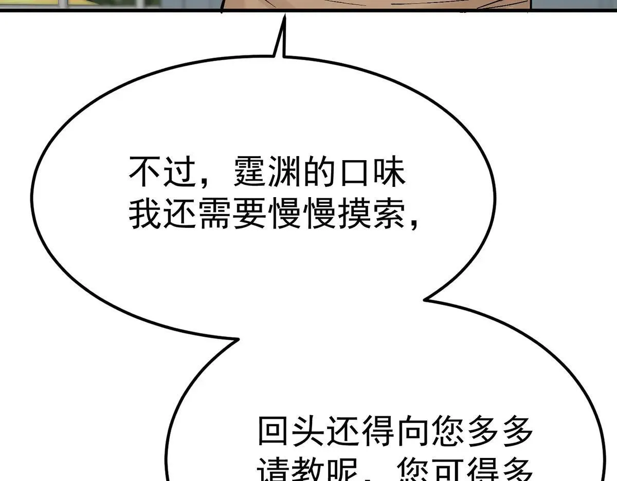 第73话 陆廷威138