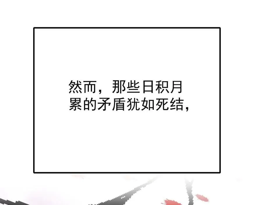 第74话 祸起萧墙163