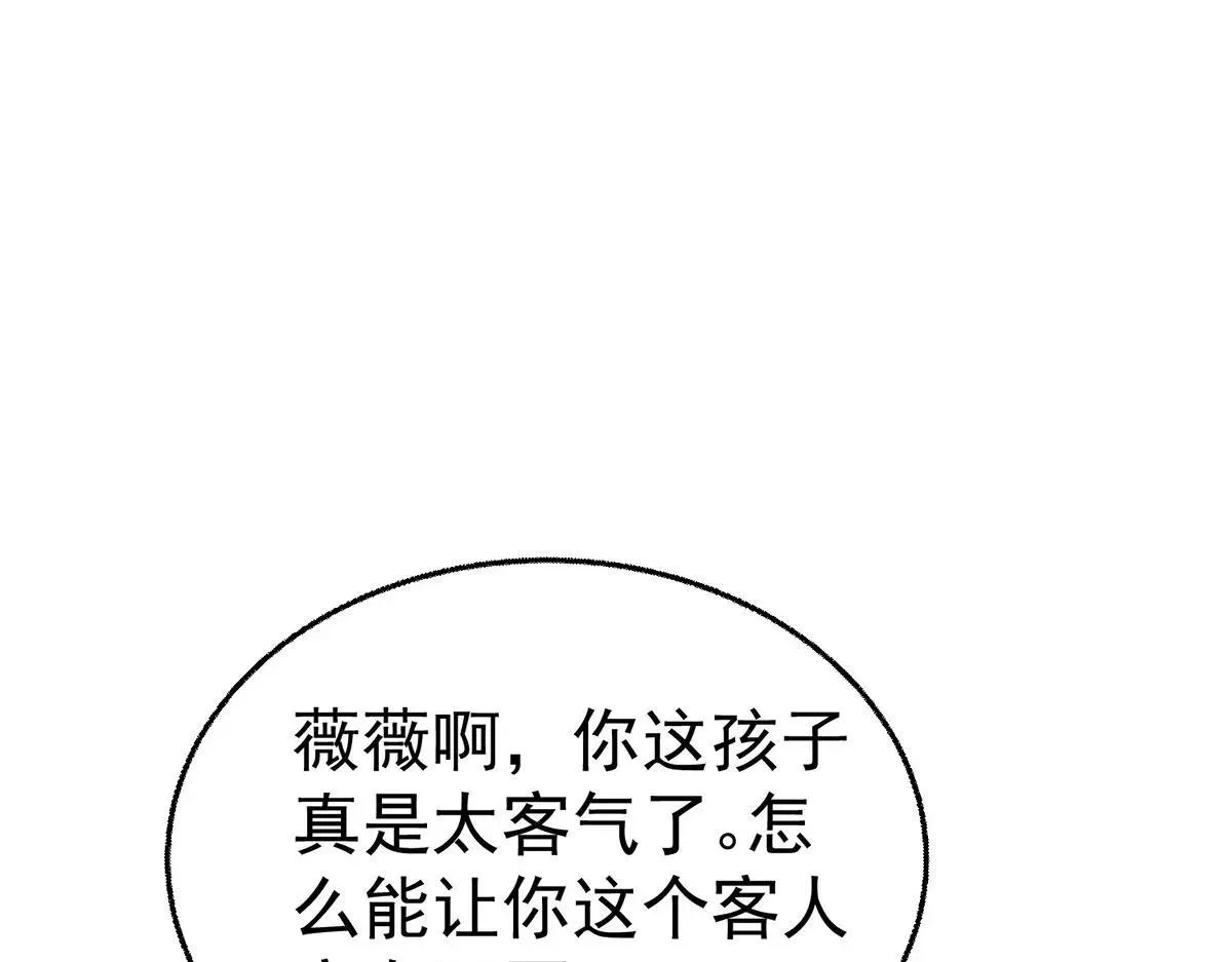 第73话 陆廷威130