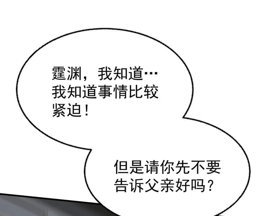 第76话 漏水21