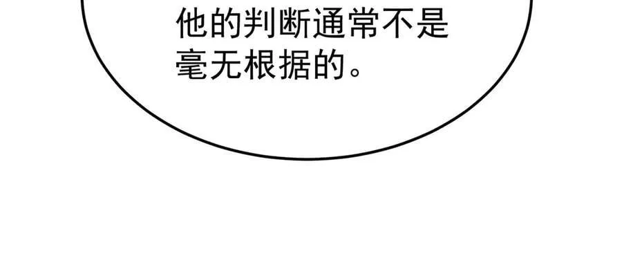 第74话 祸起萧墙93
