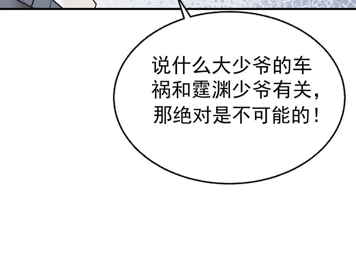 第73话 陆廷威174