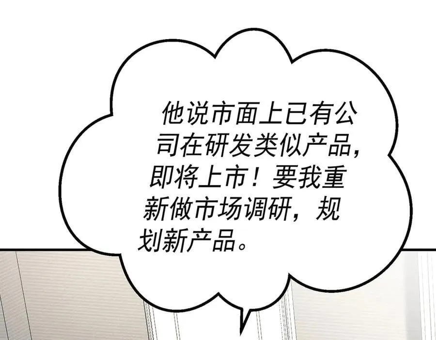 第74话 祸起萧墙81