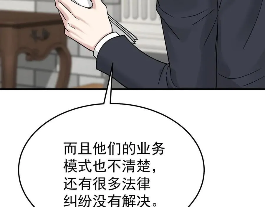 第75话 时间不多了97