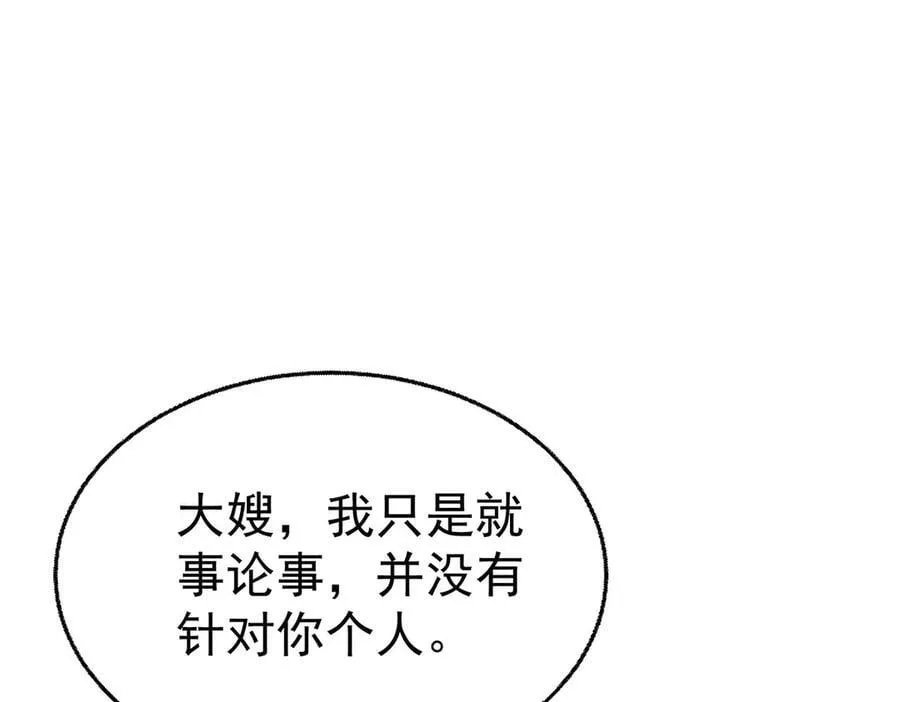 第75话 时间不多了145