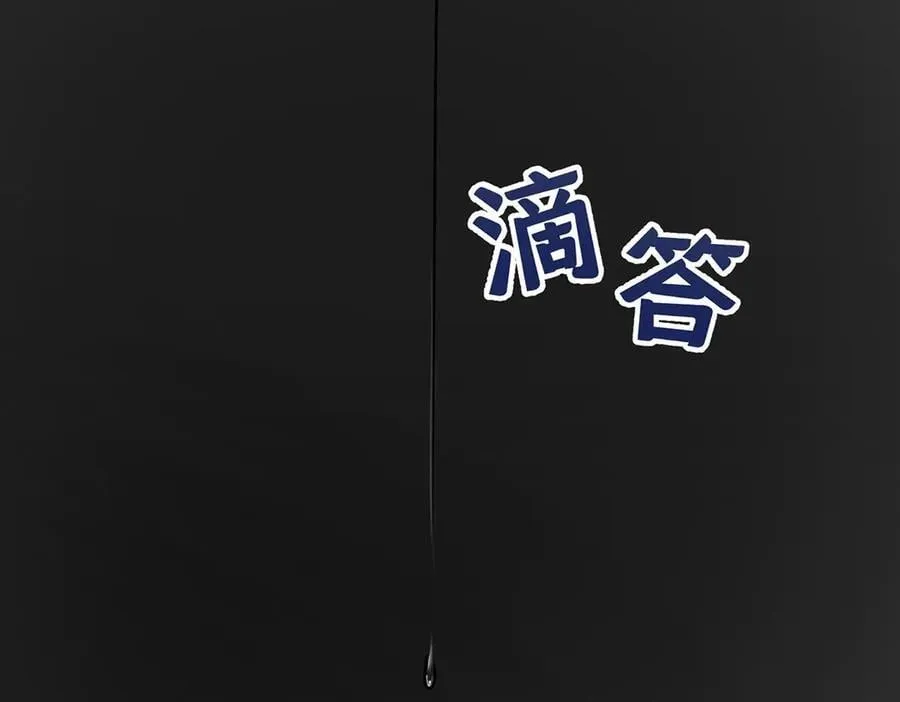 第76话 漏水98