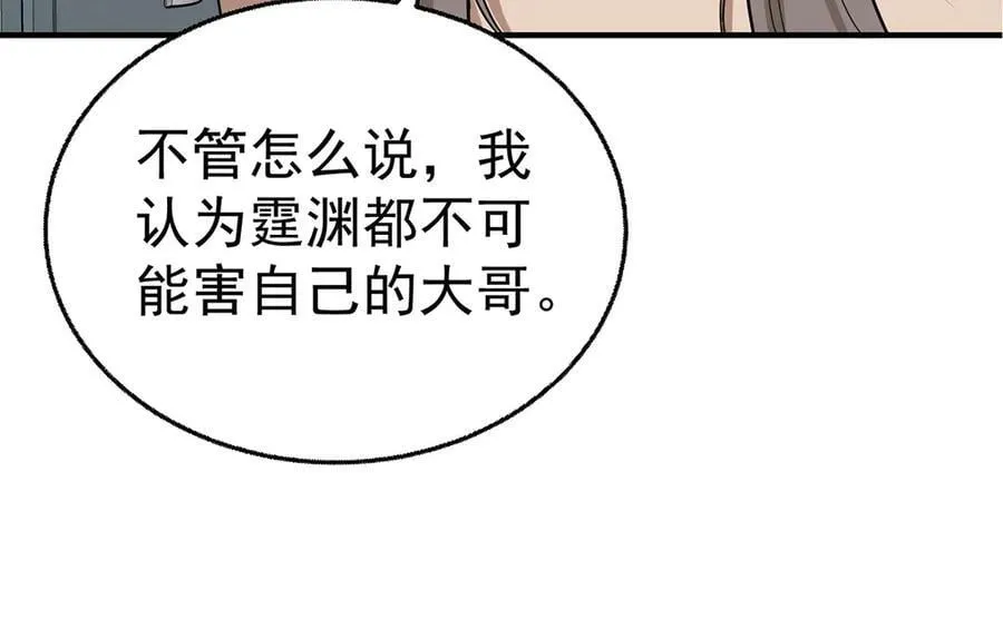 第75话 时间不多了9