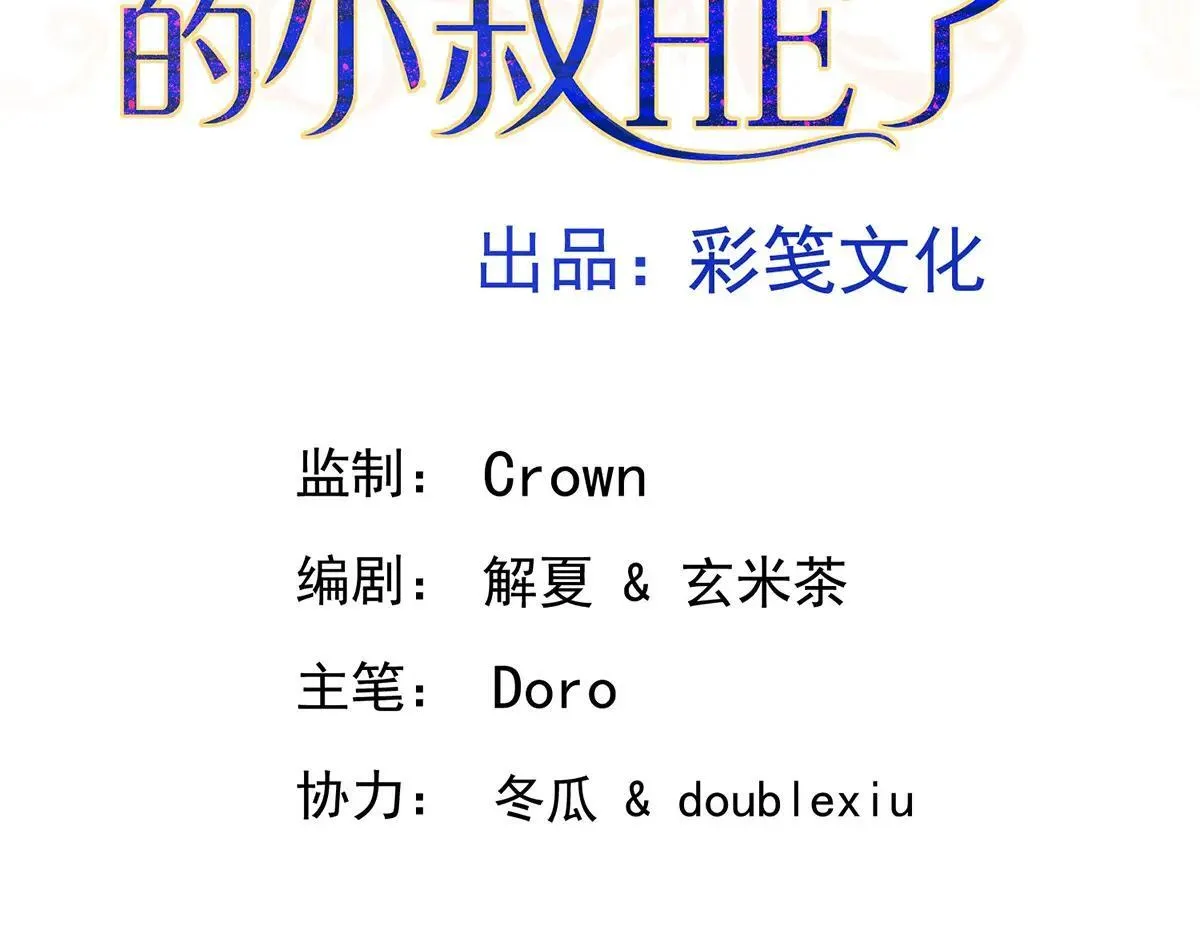 第73话 陆廷威15