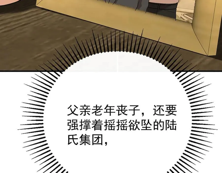 第76话 漏水55