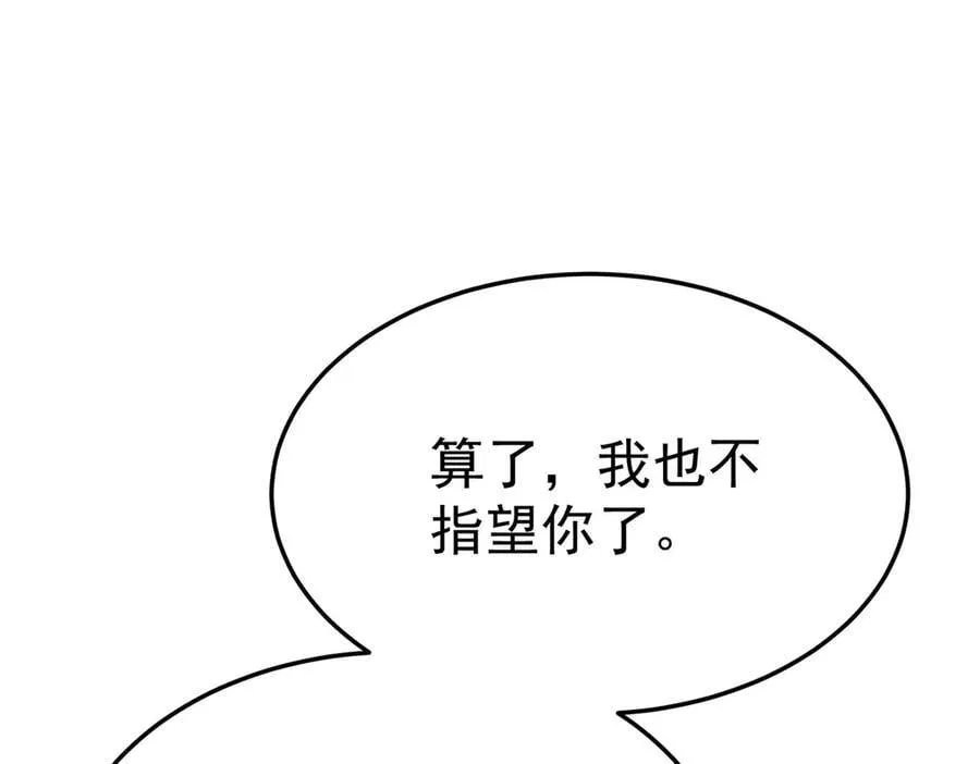 第74话 祸起萧墙125