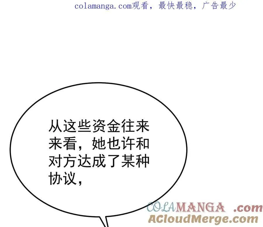 第76话 漏水0