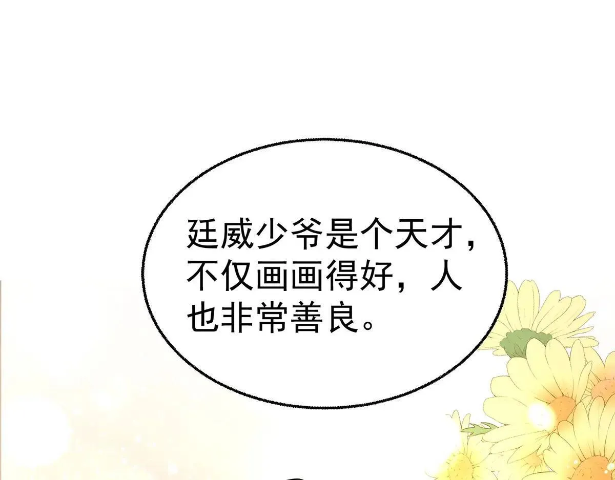 第73话 陆廷威176