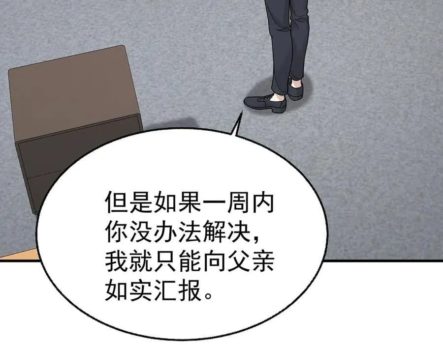 第76话 漏水34