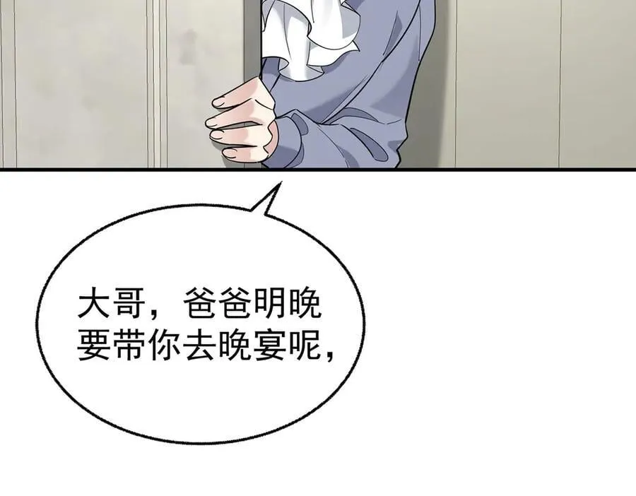 第74话 祸起萧墙17