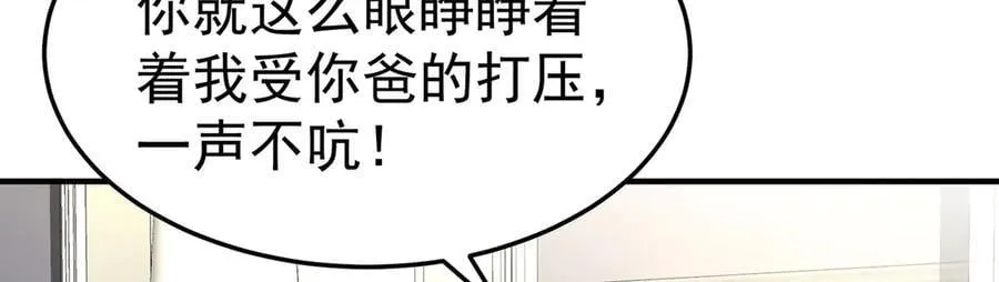 第74话 祸起萧墙86