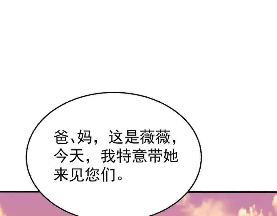 第72话 回老宅174