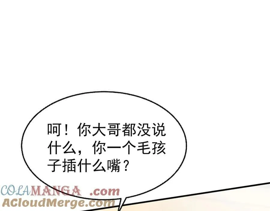 第75话 时间不多了124