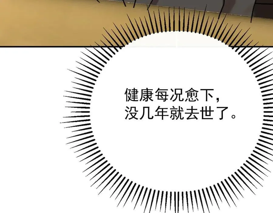 第76话 漏水59