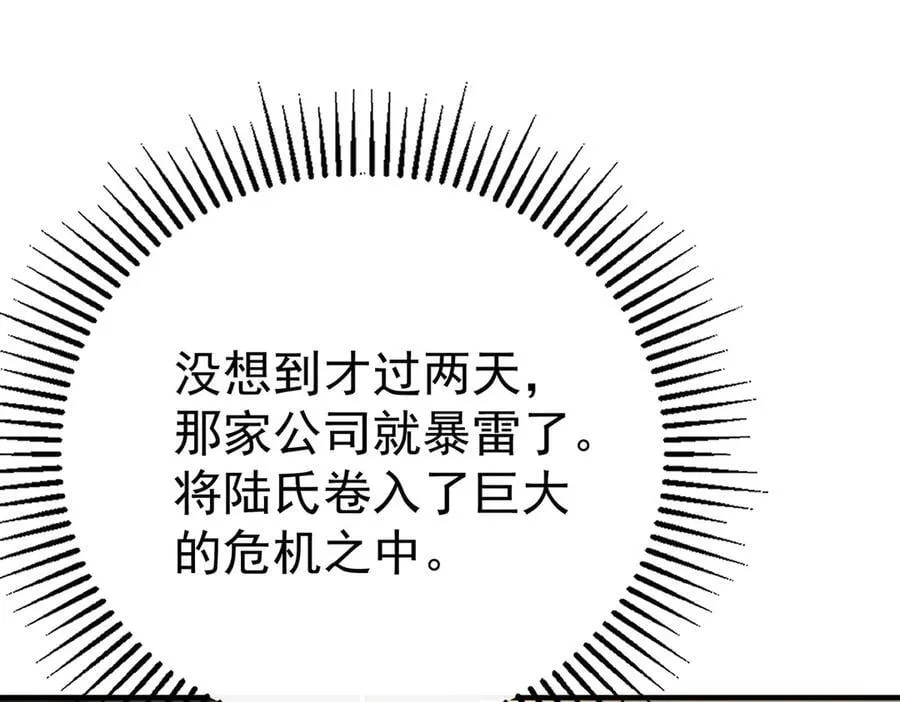 第76话 漏水43