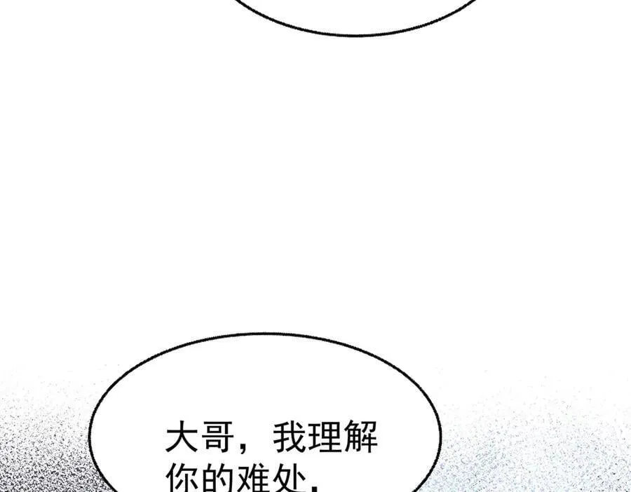 第75话 时间不多了198