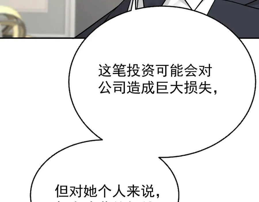 第76话 漏水3