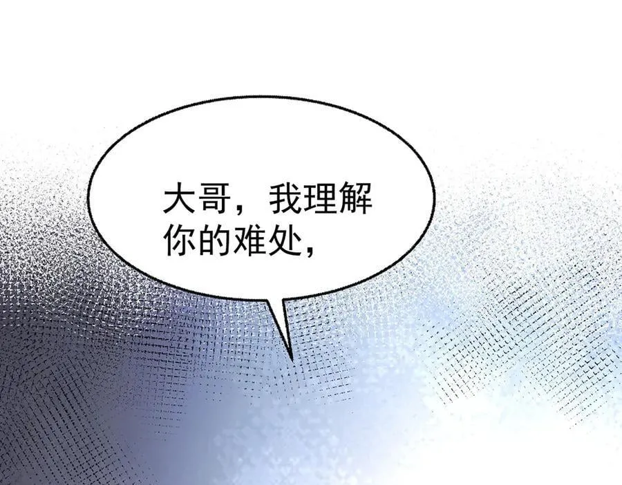 第76话 漏水13