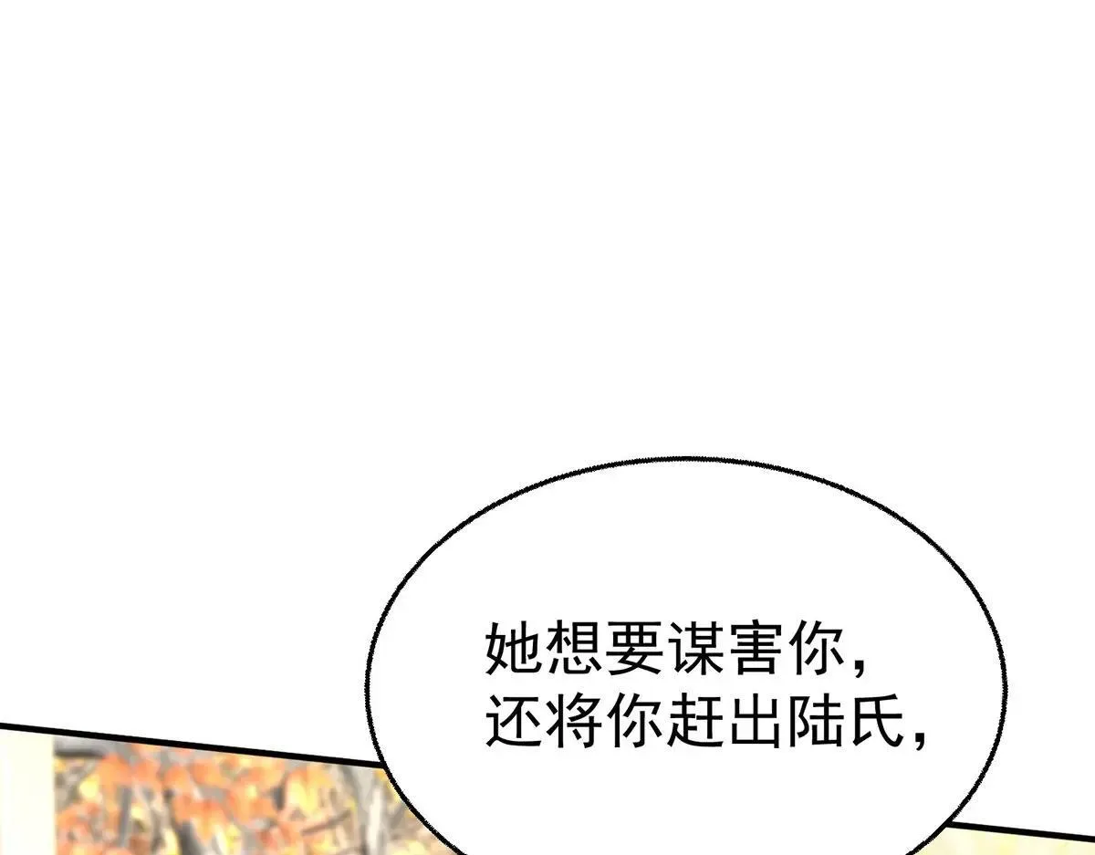 第73话 陆廷威49