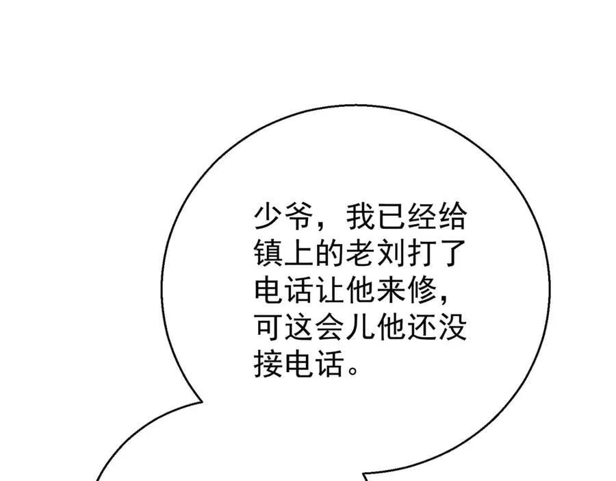 第76话 漏水123