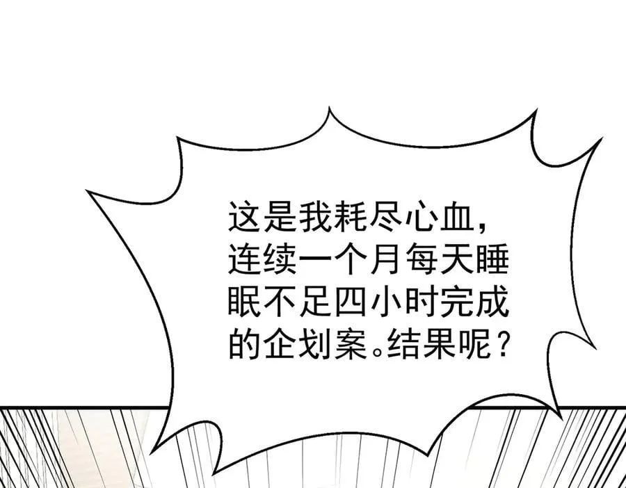 第74话 祸起萧墙70