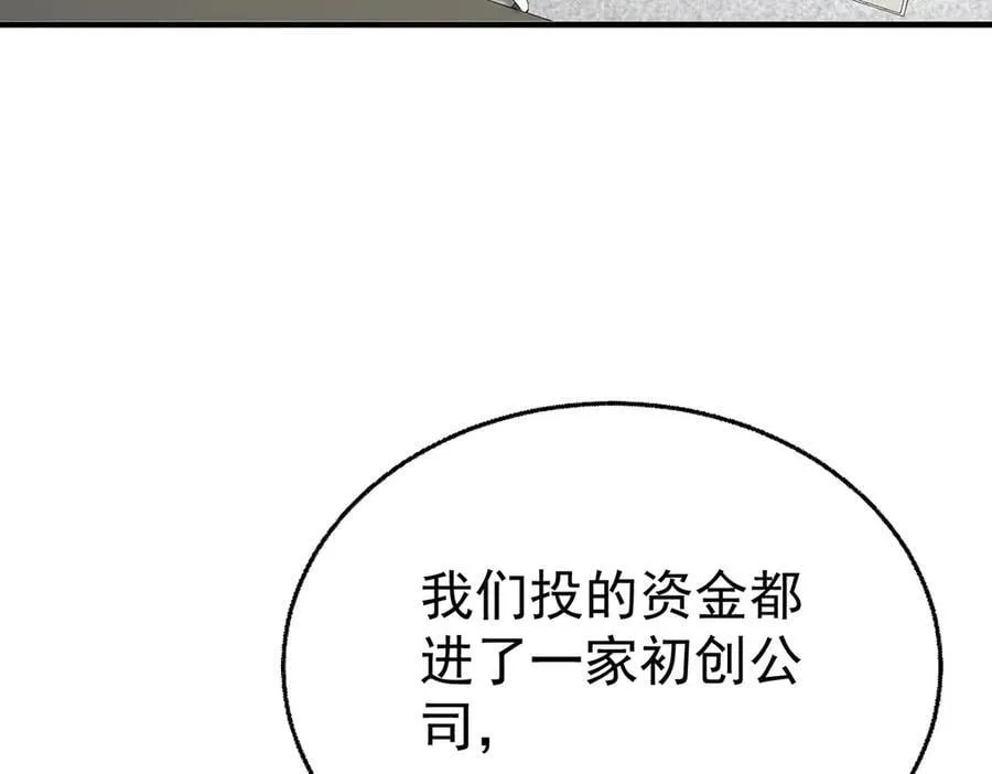 第75话 时间不多了93