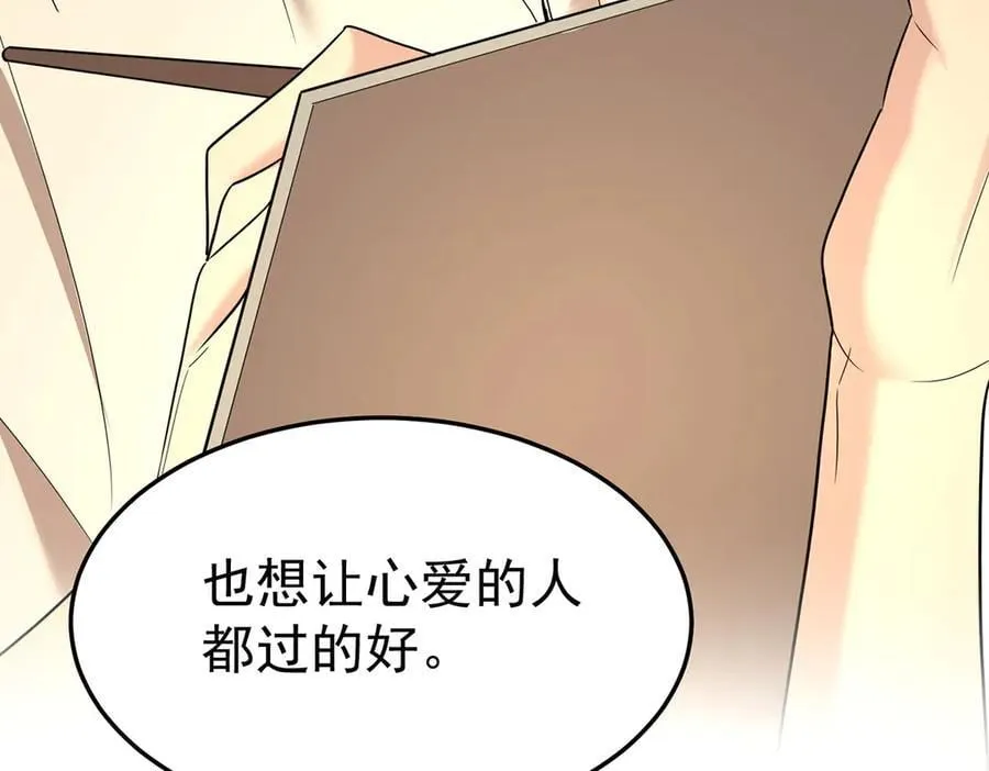 第74话 祸起萧墙161