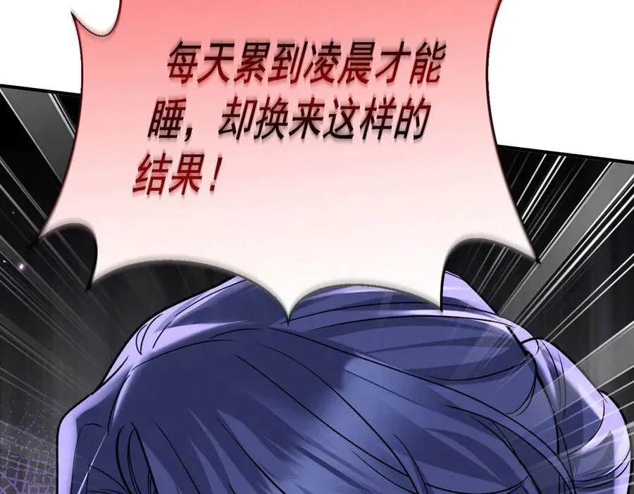 第74话 祸起萧墙103
