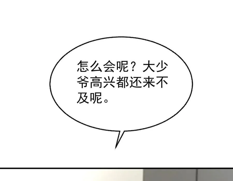 第74话 祸起萧墙42