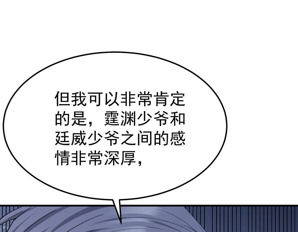 第73话 陆廷威172