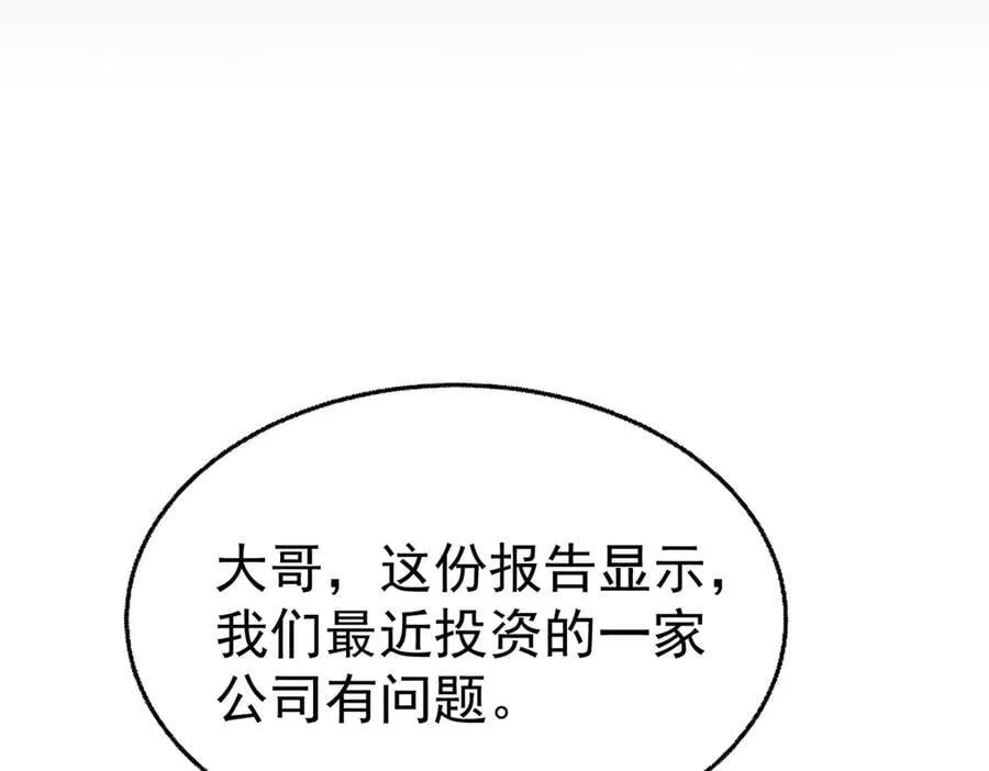 第75话 时间不多了89