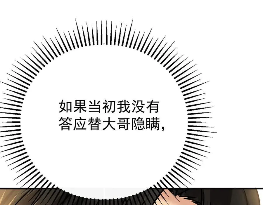 第76话 漏水61