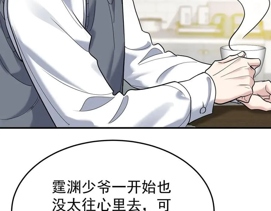 第74话 祸起萧墙149